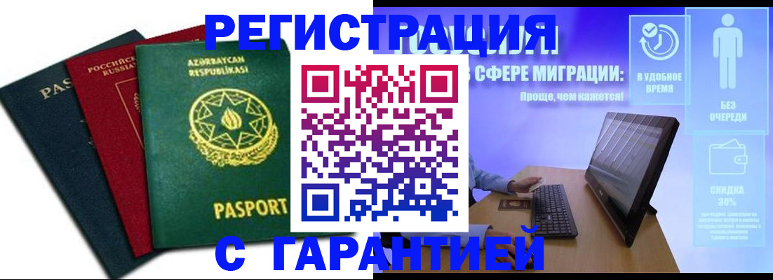 временная регистрация адрес в Кировске