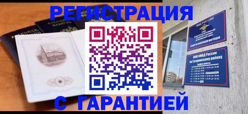 регистрация для школы в Кировске